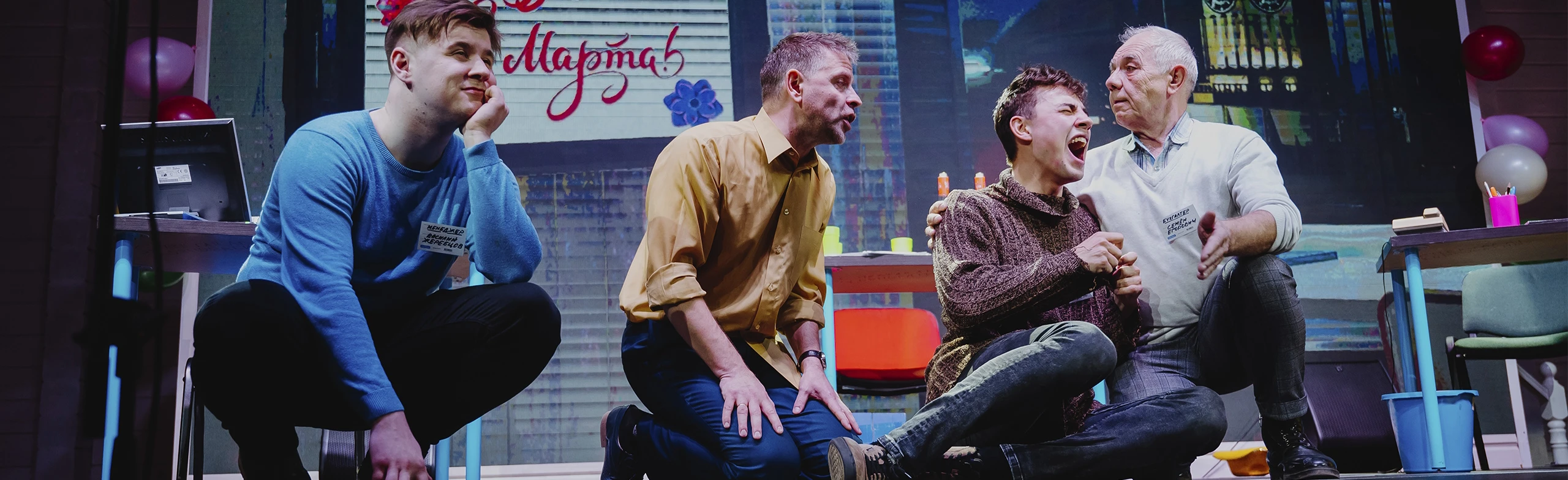 Постер Корпоратив