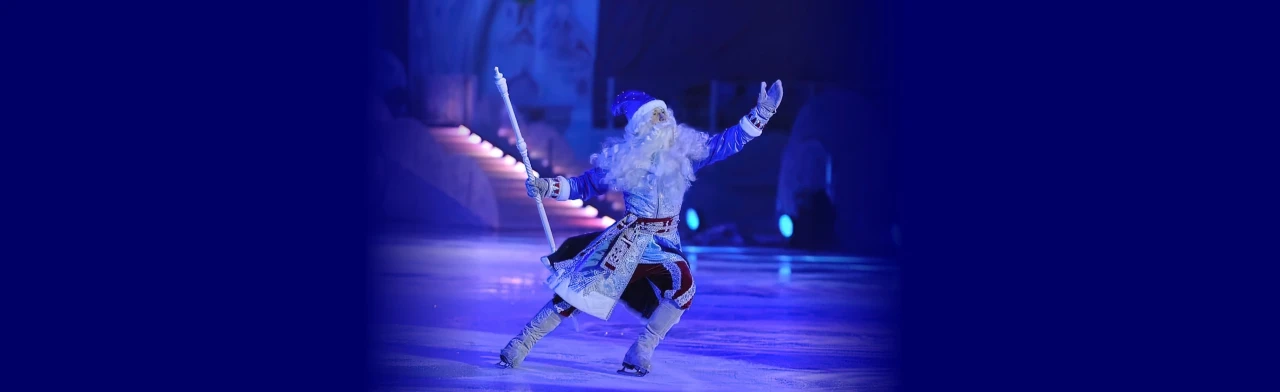 Постер Новогоднее ледовое шоу Ильи Авербуха "Морозко" в Красноярске