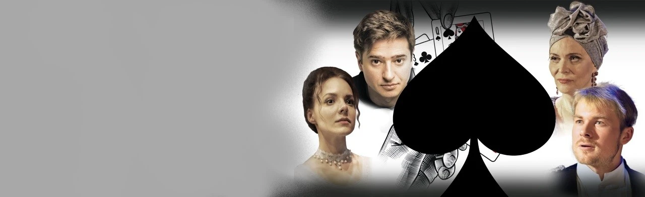 Постер Пиковая дама