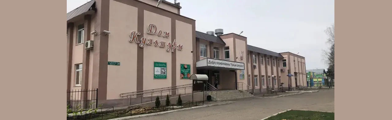 Постер Дом Культуры Васильево в Казани