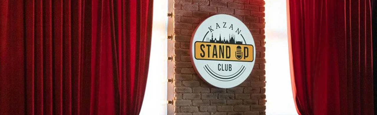 Постер Stand Up club Kazan в Казани