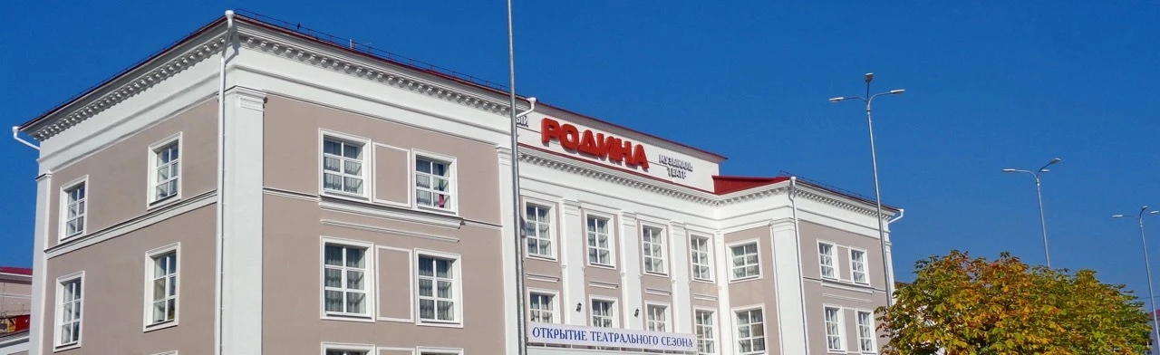 Постер МБУ Зеленодольский музыкальный театр "Родина" в Казани