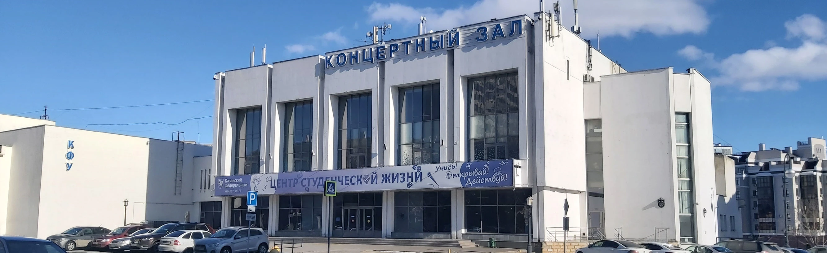 Постер площадки КСК "Уникс"