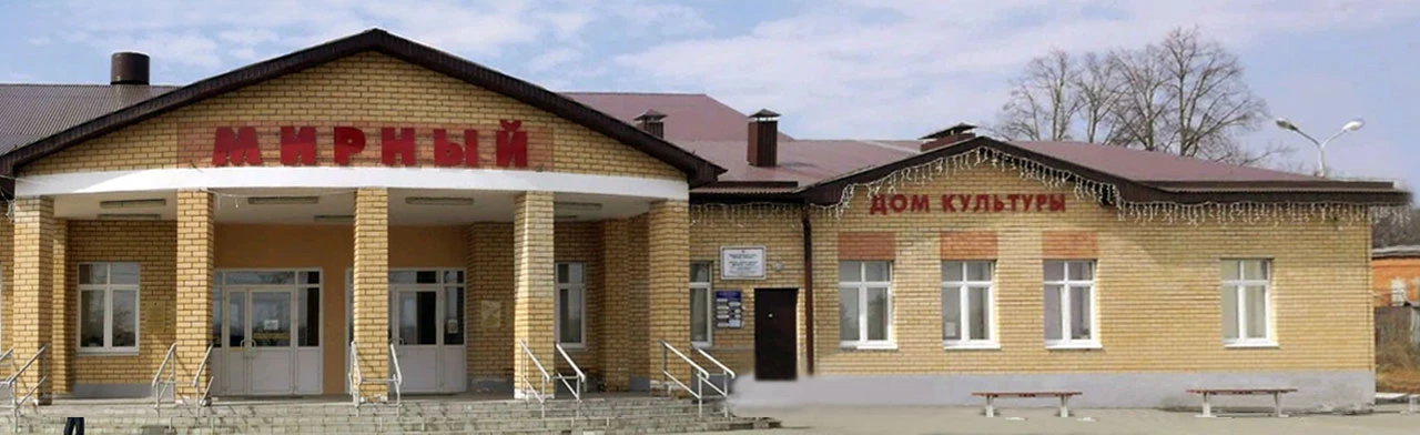 Постер ДК Мирный в Казани