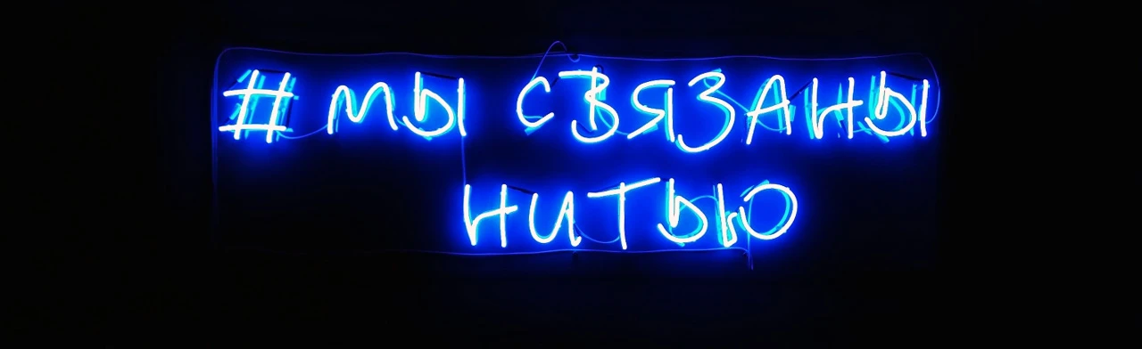 Постер Бар Нить в Казани