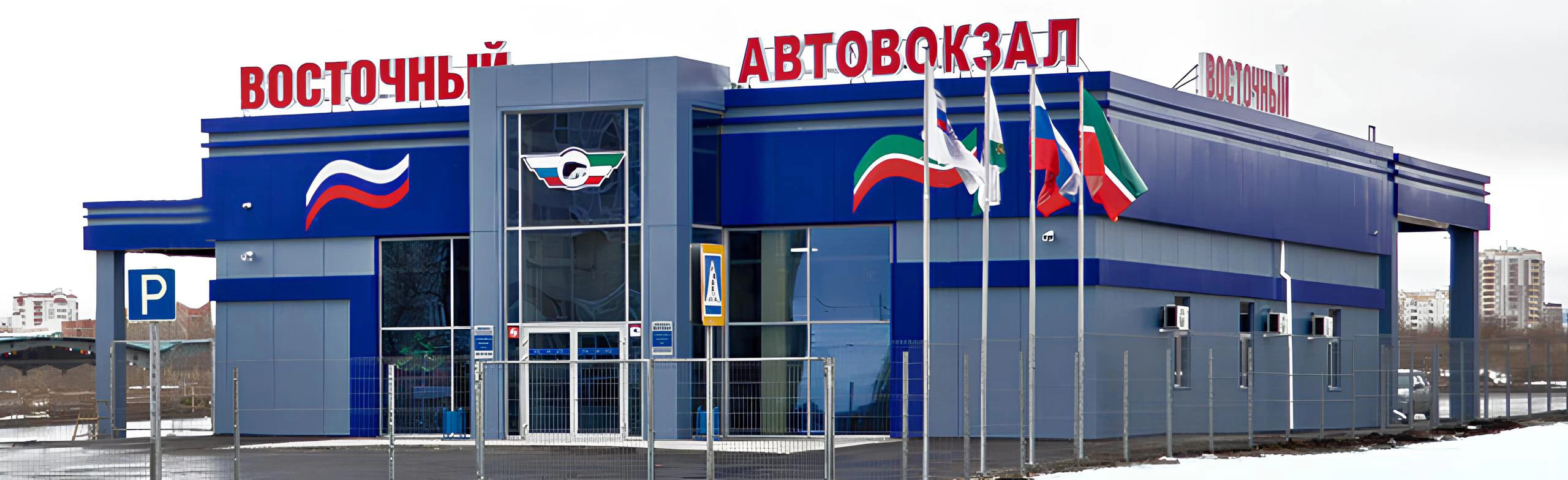 Постер Восточный автовокзал (Место сбора ) в Казани