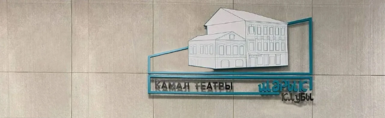 Постер Клуб Шарык в Казани