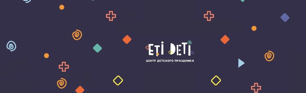 Постер ЭтиДети. Территория праздника в Казани