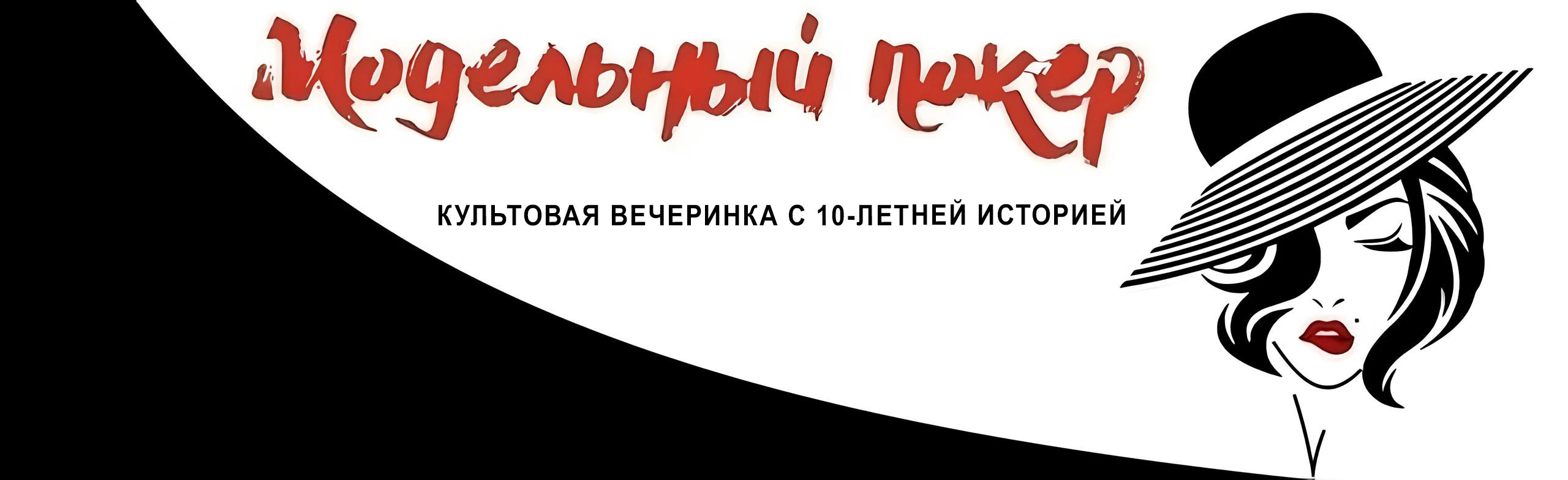 Постер Бар Модельный покер в Казани