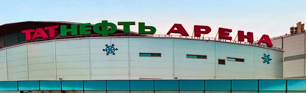 Постер площадки Татнефть Арена