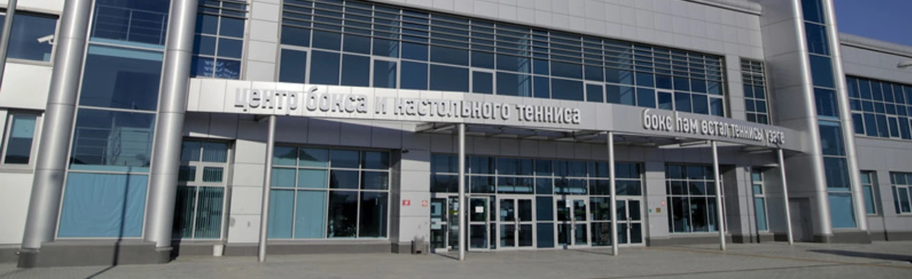 Постер СК Центр бокса и настольного тенниса в Казани