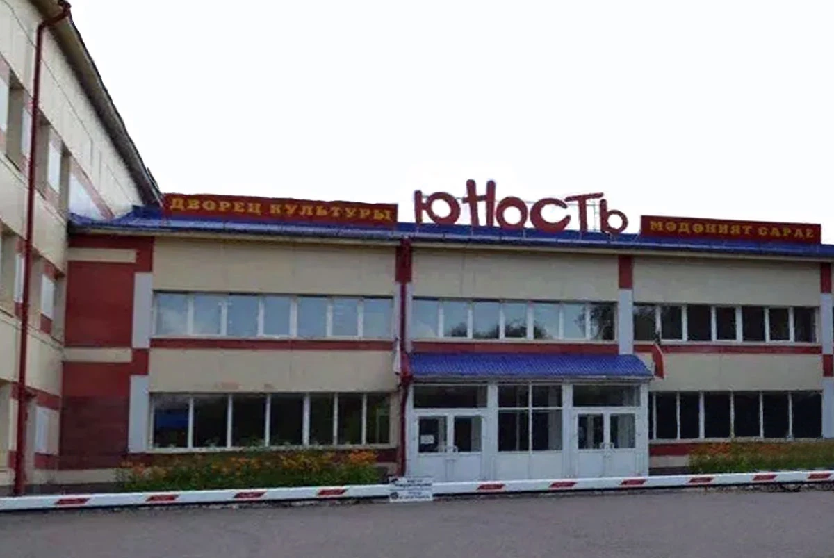 Постер ДК Юность в Казани