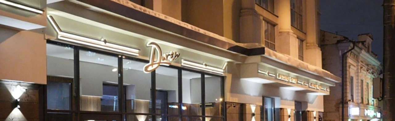 Постер Duran в Казани
