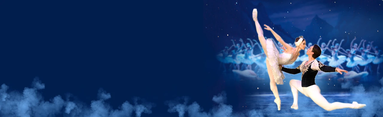 Постер Лебединое озеро г. Липецк (Габдуллина)