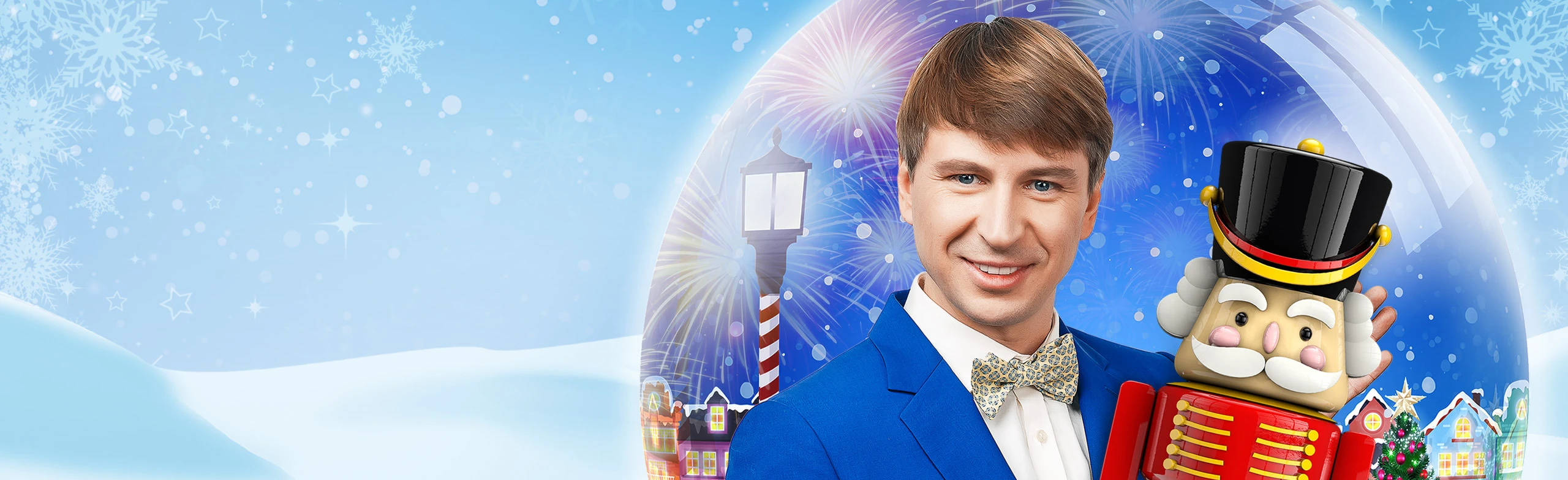 Постер Щелкунчик и Мышиный король: Ледовая сказка Ильи Авербуха