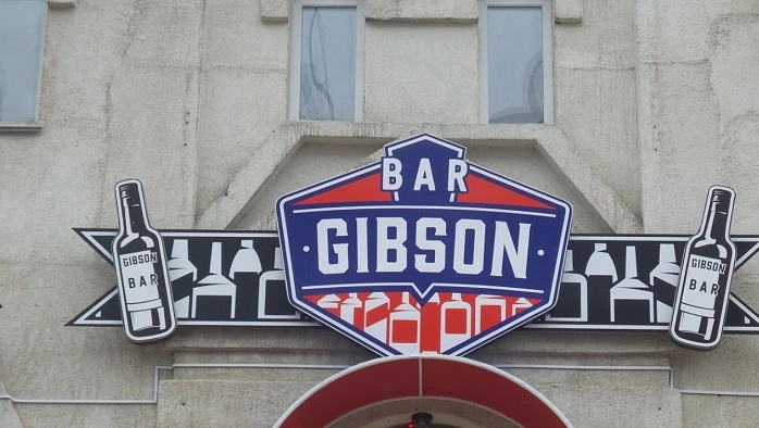 Постер площадки Бар Gibson