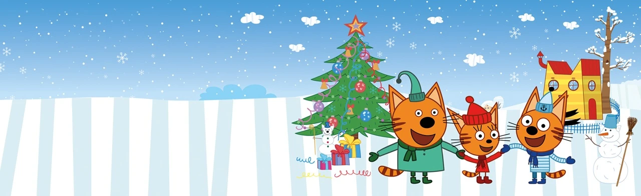 Постер Три кота в Махачкале