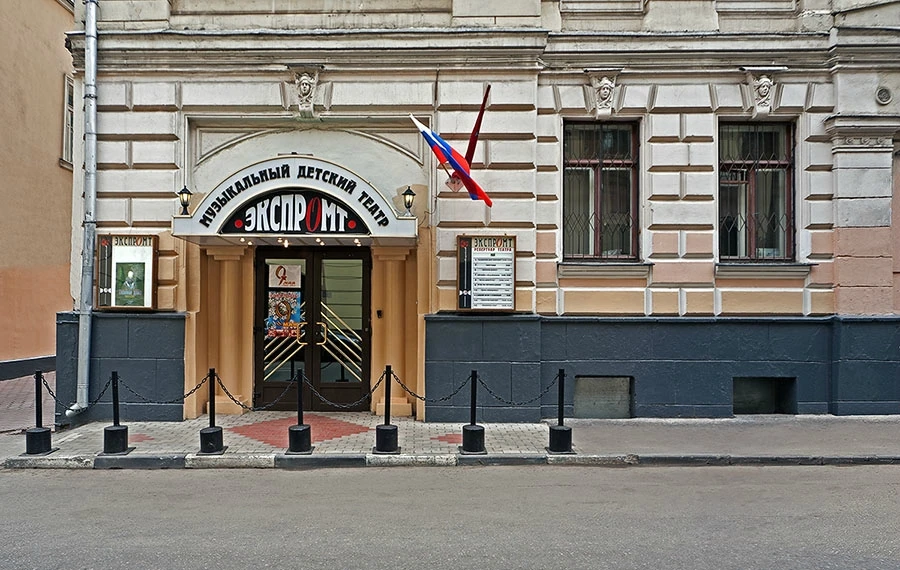 Постер площадки Московский детский музыкальный театр «Экспромт»