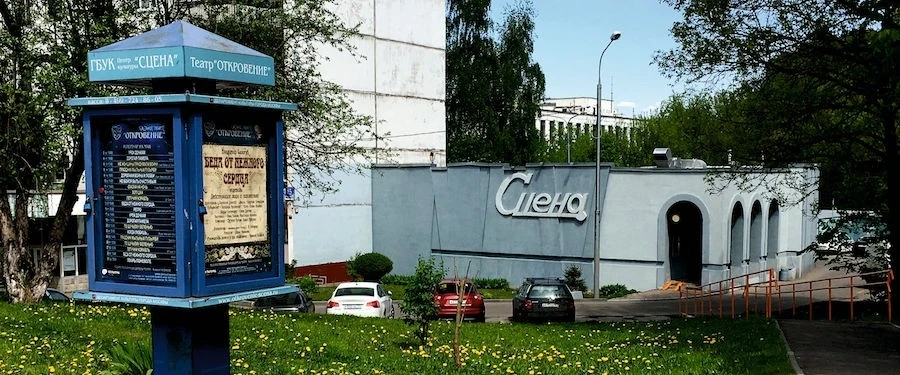 Постер площадки Театр-студия «Откровение»