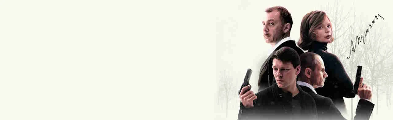 Постер Евгений Онегин в Москве