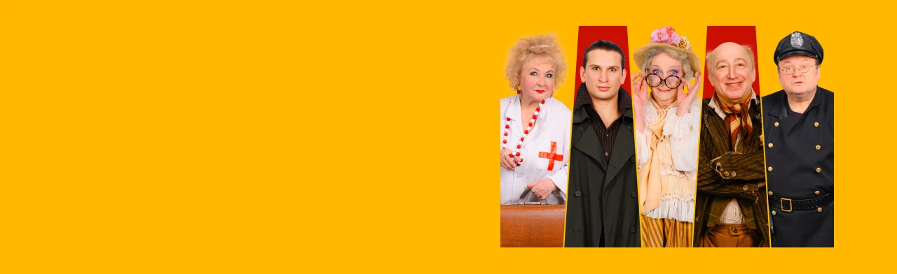 Постер Как пришить старушку в Москве