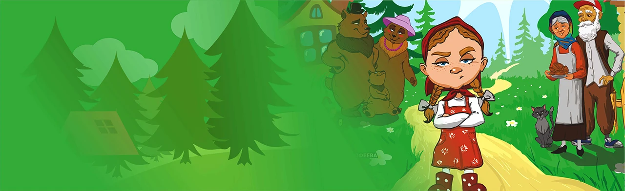 Постер Три медведя в Москве