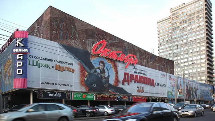 Постер Кинотеатр «Октябрь»