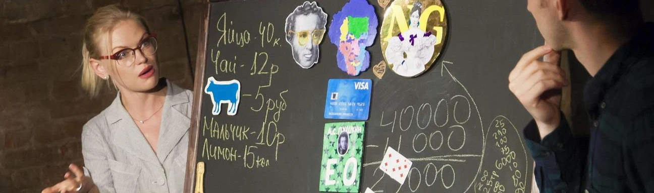 Постер Пушкин и деньги в Москве