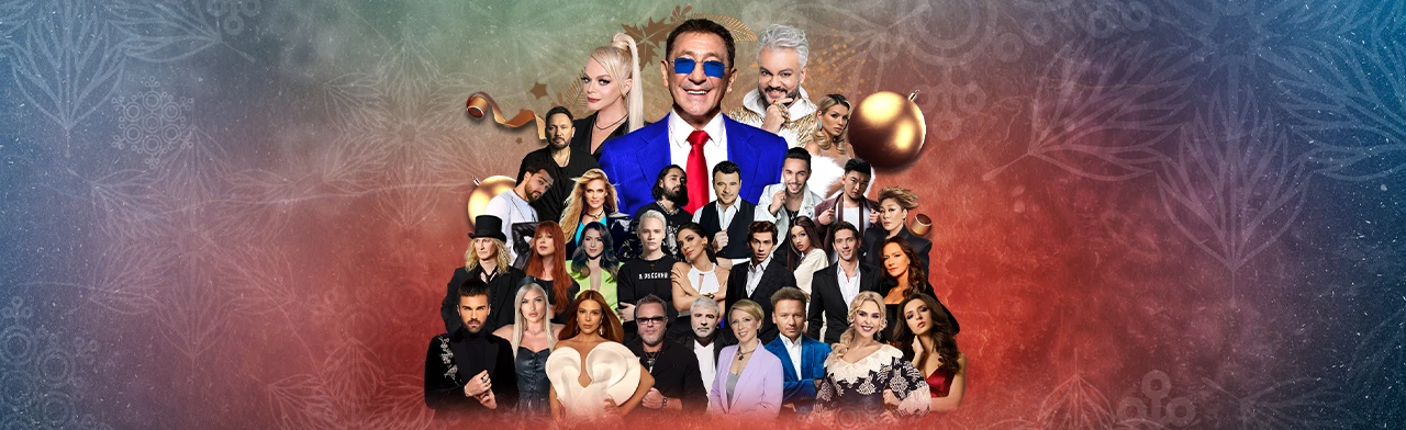 Постер Рождество с Григорием Лепсом в Москве