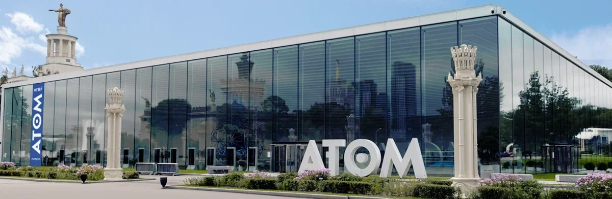 Постер Музей «Атом» в Москве