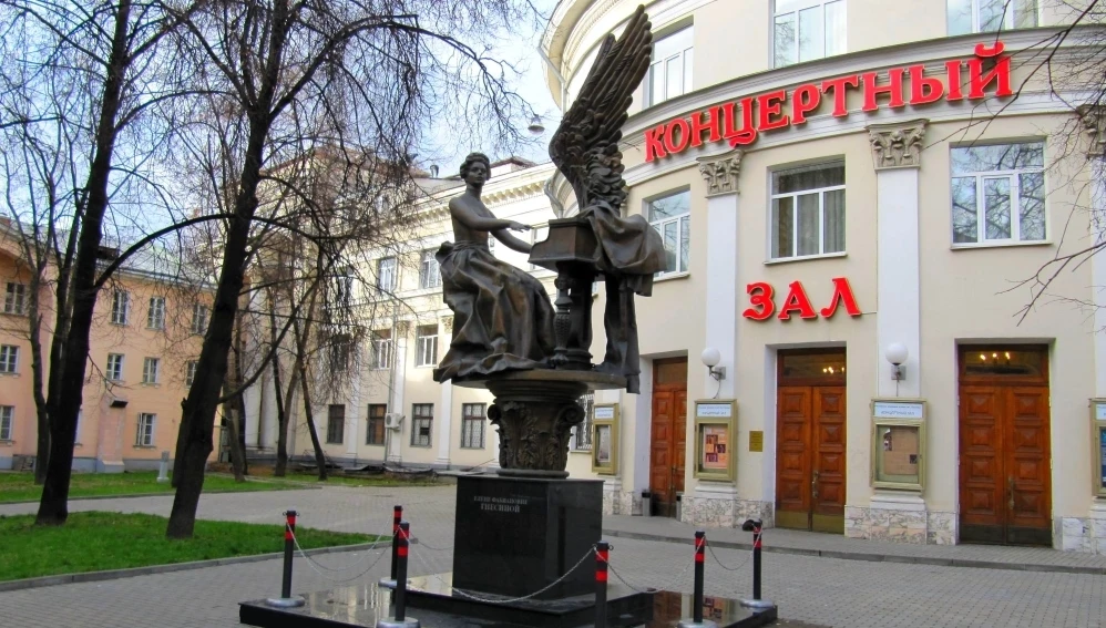 Постер РАМ имени Гнесиных