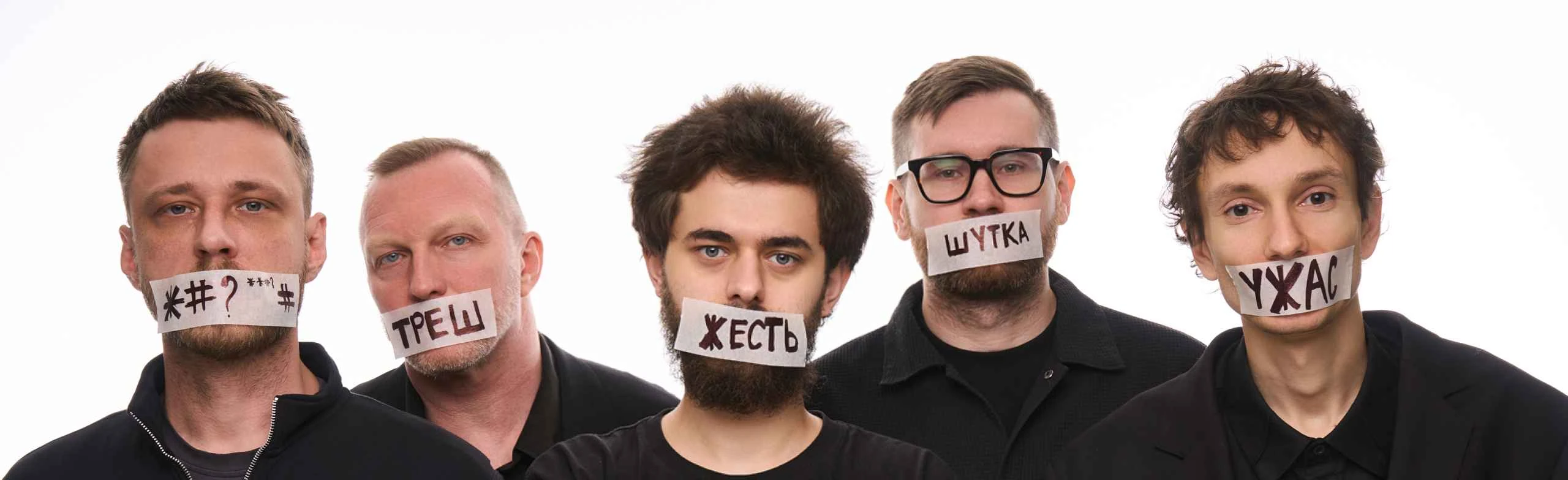 Постер Чёрный Stand Up Концерт в Москве