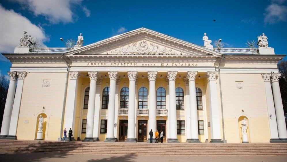 Постер ДК им. Ю.А. Гагарина (г. Сергиев Посад)