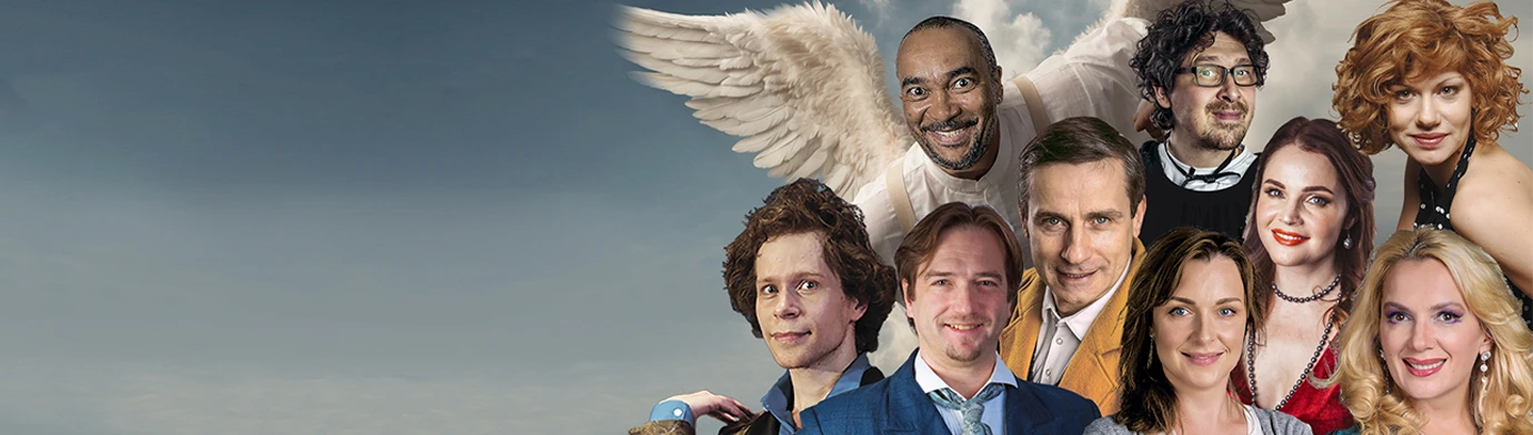 Постер Когда ангелы шутят в Москве