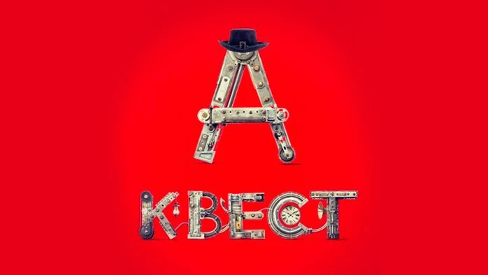 Постер площадки Аквест