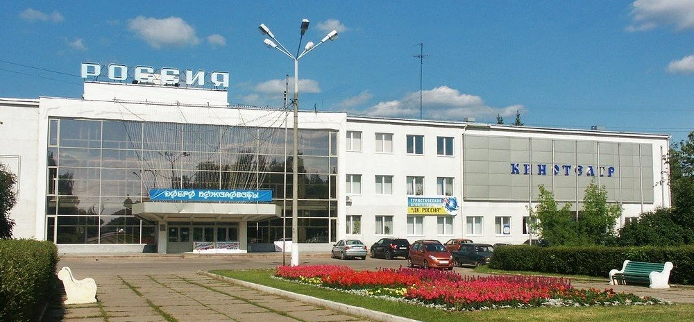 Постер ДК «Россия» (г. Серпухов)