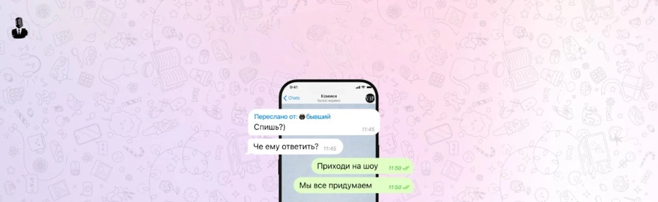 Постер Что ответить?