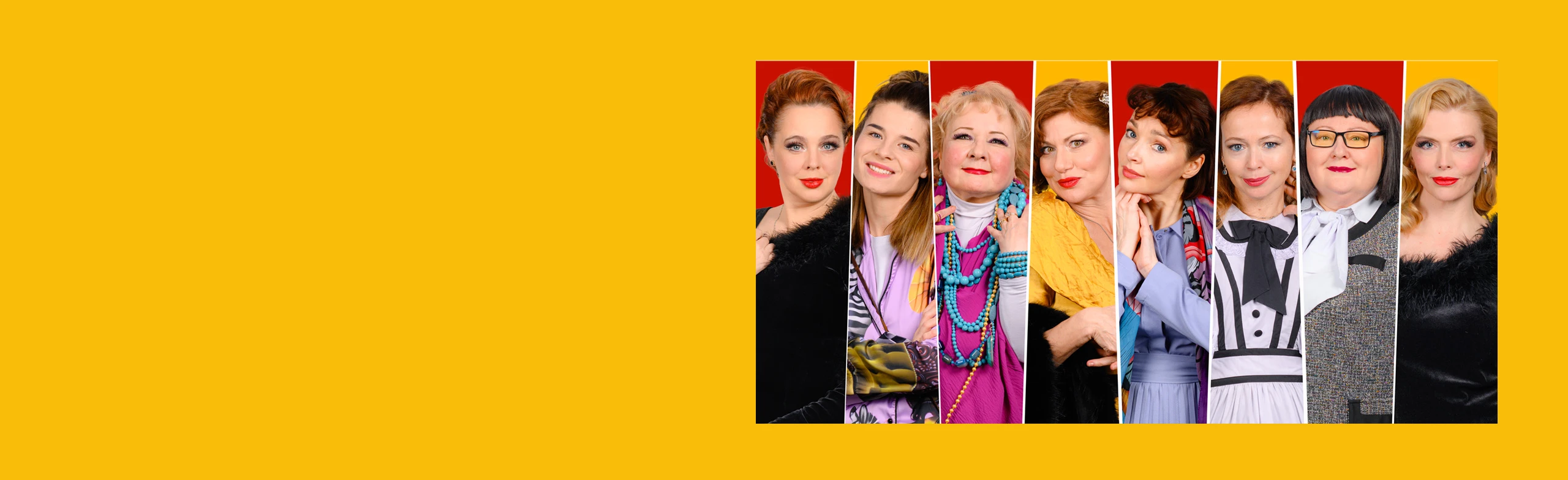 Постер 8 любящих женщин в Москве