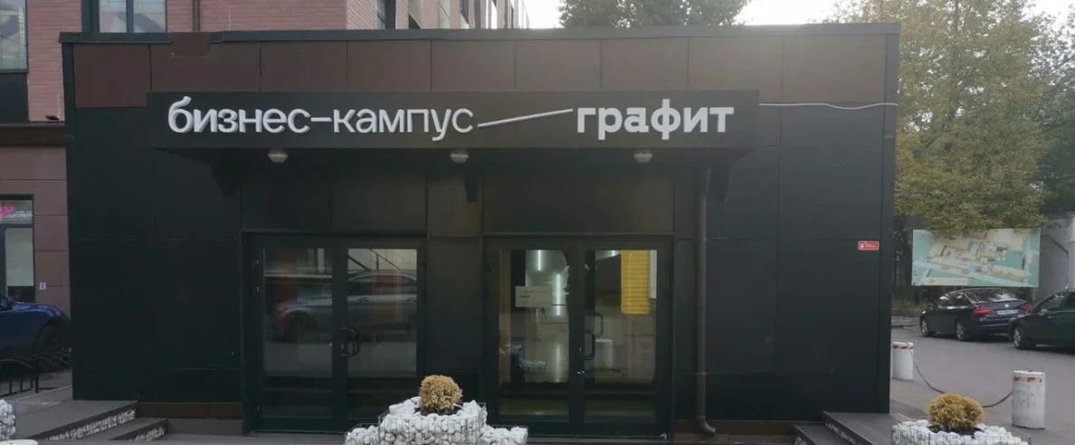 Постер Графит