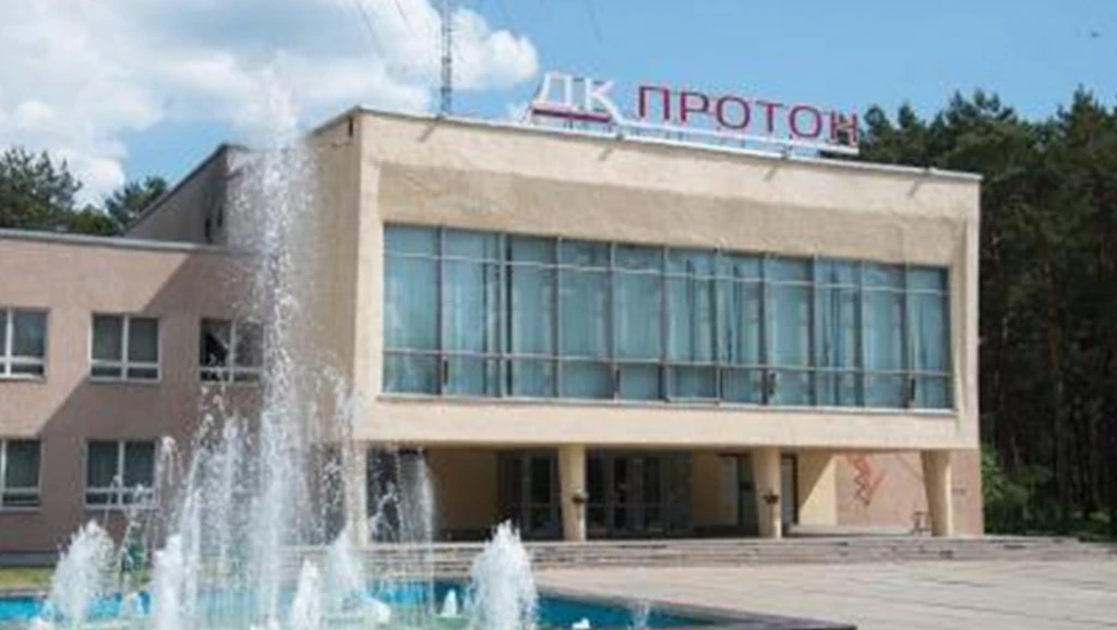 Постер КДЦ Протон (г. Протвино)