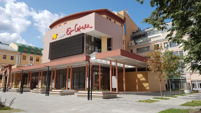 Постер Театр Et Cetera