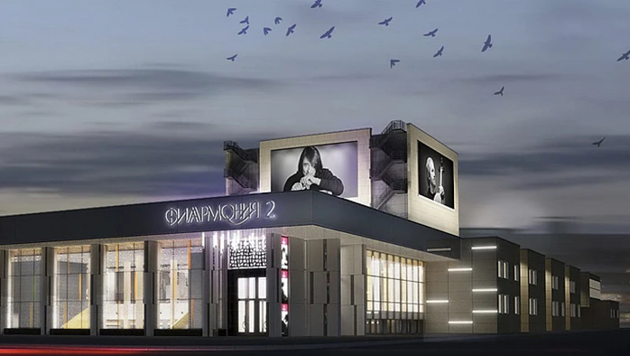 Постер площадки Филармония-2