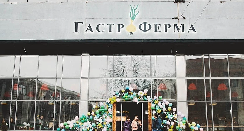 Постер площадки The krysha на Гастроферме