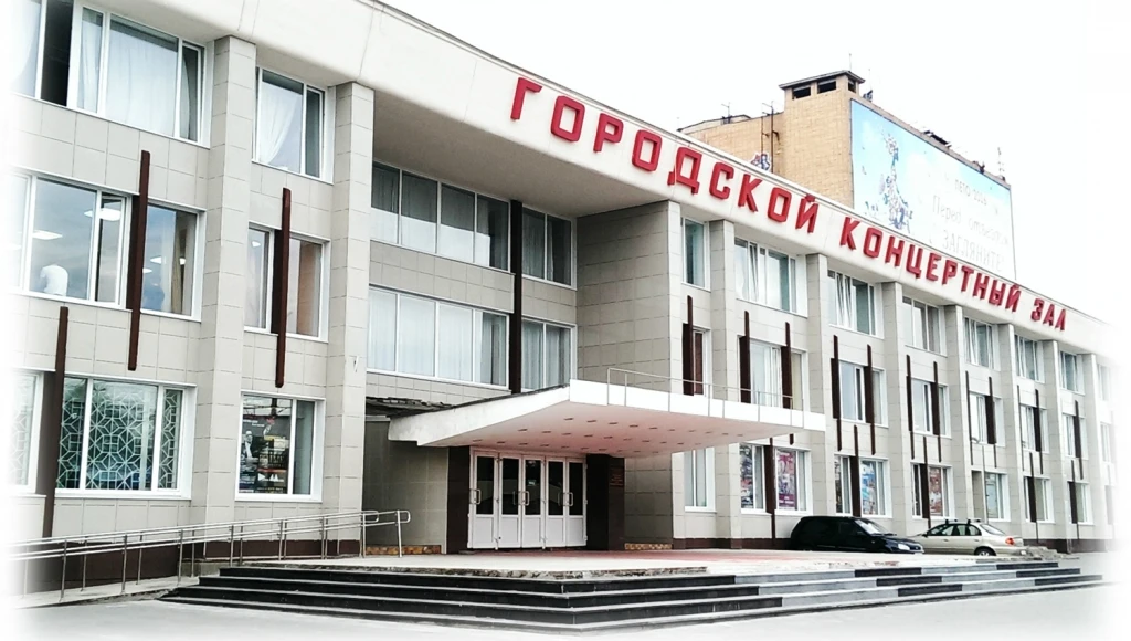 Постер площадки Городской концертный зал (г. Тула)