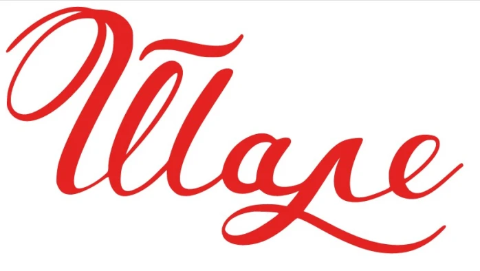 Постер Ресторан гриль-бар «Шале» (Клин)