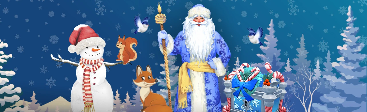 Постер Волшебный ларец Дедушки Мороза в Москве