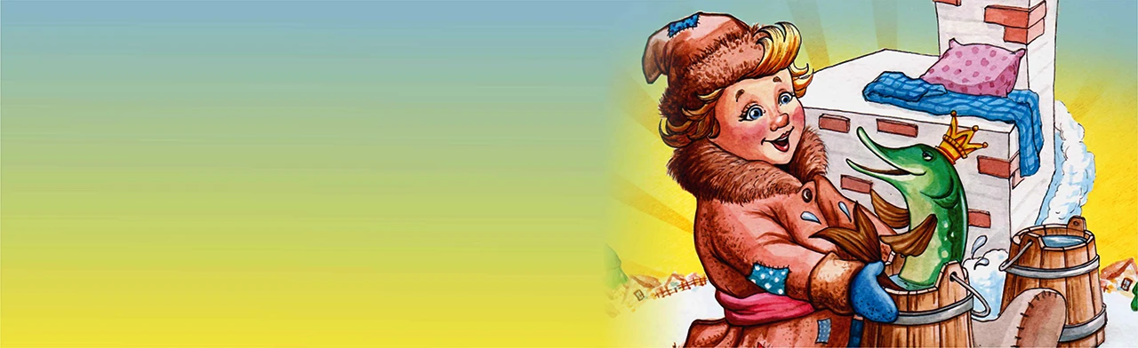 Постер По щучьему велению в Москве