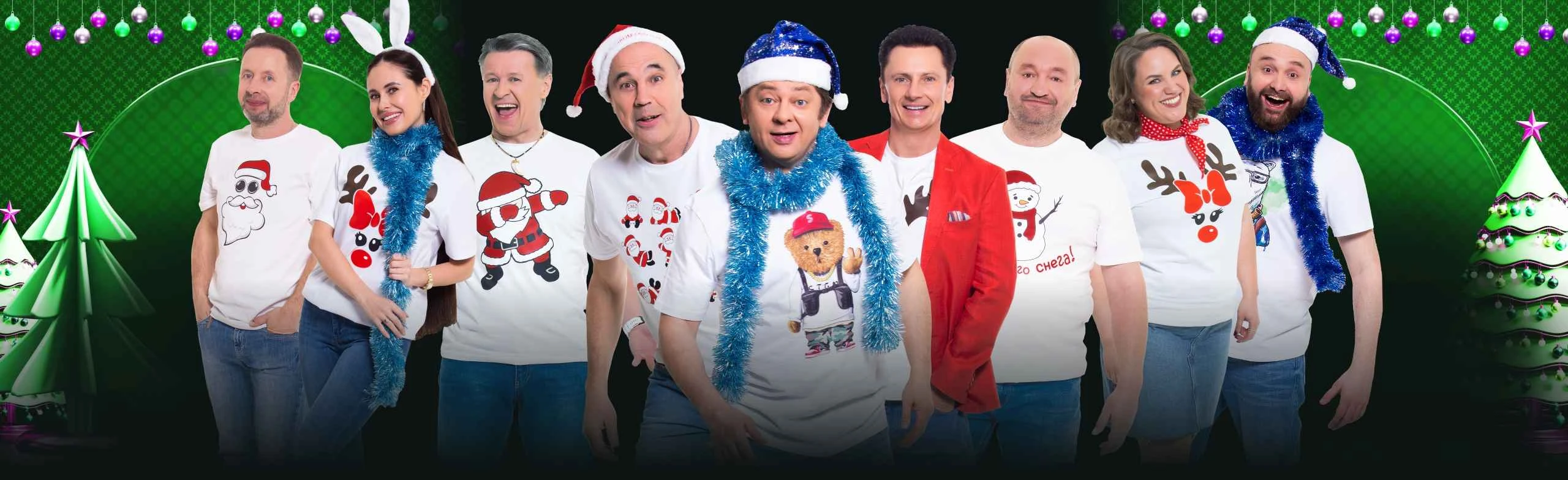 Постер Шоу Уральские Пельмени «Новогоднее» в Москве