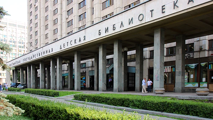 Постер площадки Российская государственная детская библиотека