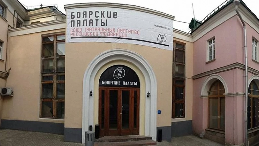 Постер площадки Боярские палаты СТД РФ